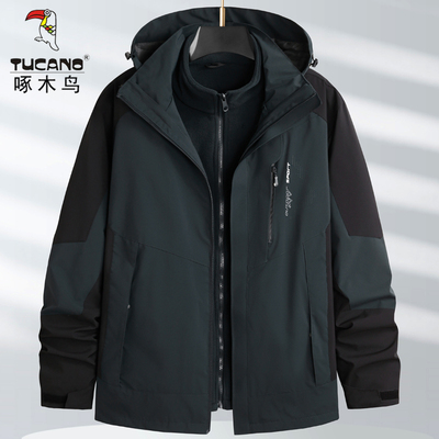 啄木鸟秋冬季冲锋衣男款外套加肥加大码可拆卸三合一加绒加厚夹克