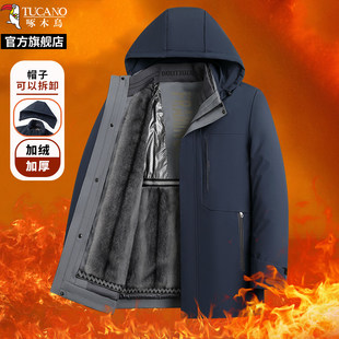 【90鹅绒】啄木鸟冬季新款男士可拆卸内胆羽绒服加厚鹅绒外套上衣