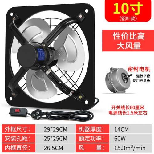 新品气扇厨房1式排强扇风力窗0寸D排风机家用化妆室静音Z抽油烟换