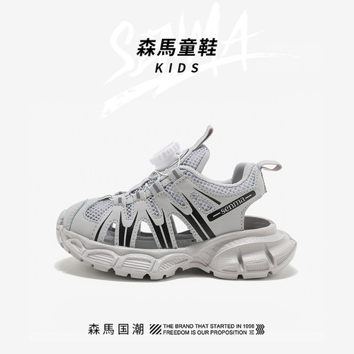 Senmakids森马童鞋男童运动凉鞋儿童包头凉鞋2025夏款中大童女童