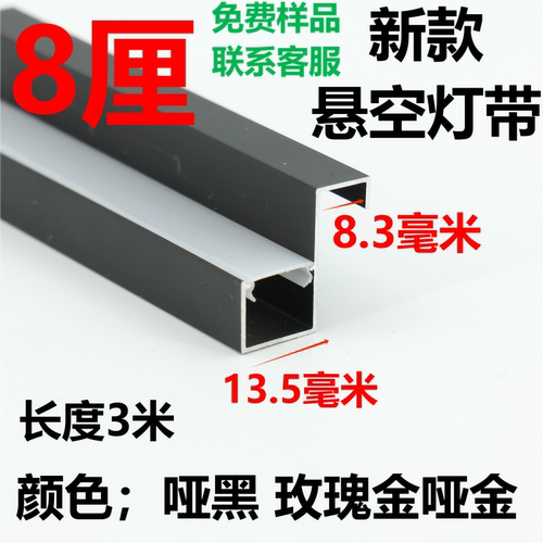 家辉金属线条背景墙灯带悬空灯槽
