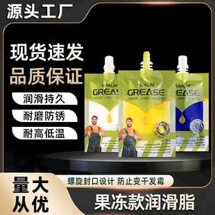袋装 润滑脂耐高温工业机械设备家用设备防锈抗氧养护润滑脂 果冻款