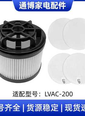 适用于Levoit真空吸尘器配件LVAC-200配件滤网滤芯替换海帕过滤器