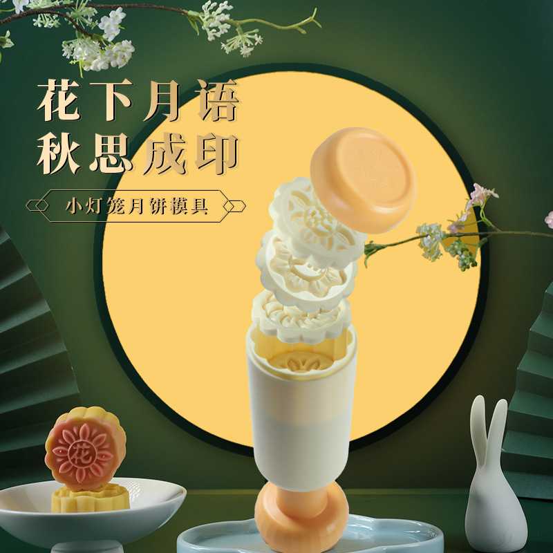 月饼模具烘焙绿豆糕点点心压花印具小号50克做冰皮广式专利设计