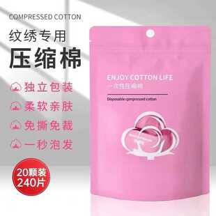 一次性压缩纹绣棉片旅行装卸妆棉化妆湿敷纯棉单独包装卸甲棉便捷