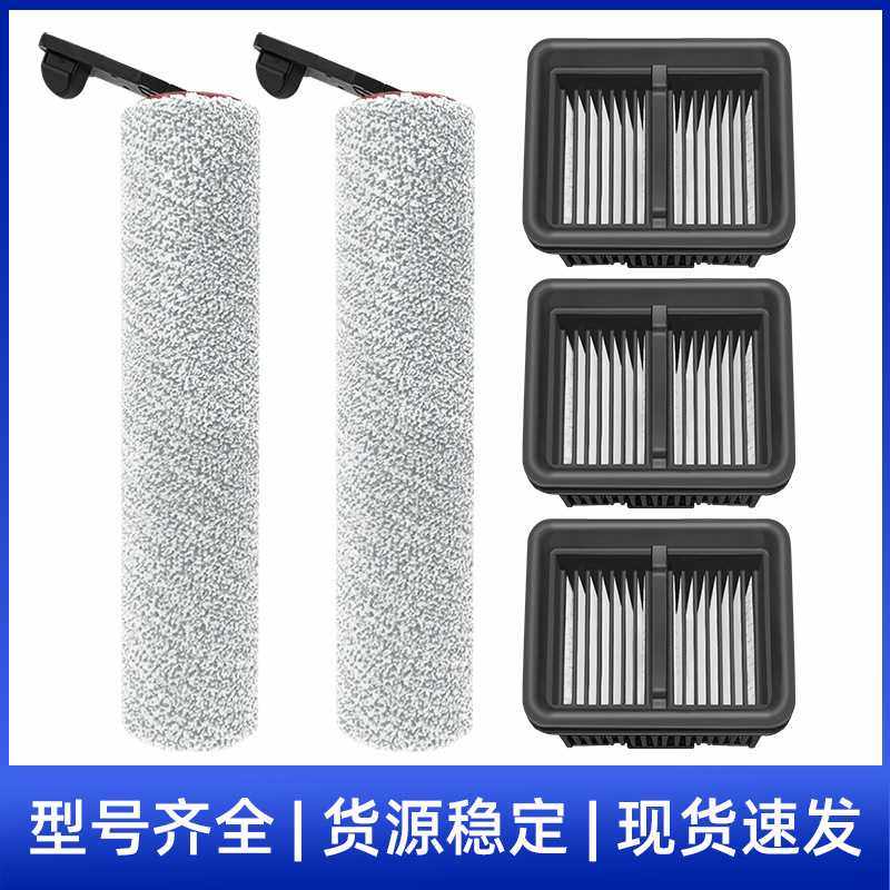 适用于追觅Mova洗地机大未2.0/3.0 PRO主刷毛绒滚刷滤网海帕配件,生活电器,洗地机配件/耗材,淘宝优惠券,粉丝福利购,淘宝优惠卷