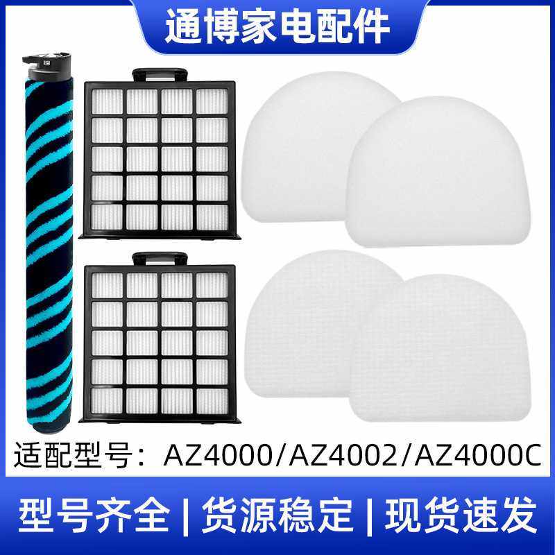 适用于Shark吸尘器配件AZ4000/AZ4002/AZ400C主刷滚刷滤芯网滤棉,生活电器,扫地机配件/耗材,淘宝优惠券,粉丝福利购,淘宝优惠卷