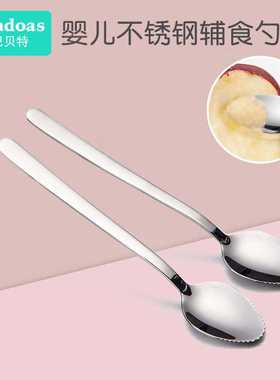 派巴贝特宝宝不锈钢苹果刮泥勺带锯齿水果勺婴儿辅食餐具72038