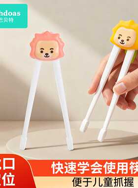 派巴贝特儿童筷子虎口训练筷宝宝学习筷辅助筷幼儿练习餐具74605