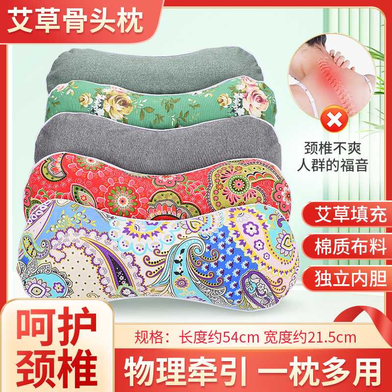 艾草骨头枕护颈枕睡眠颈椎枕家用粗布颈椎支持颈椎保健