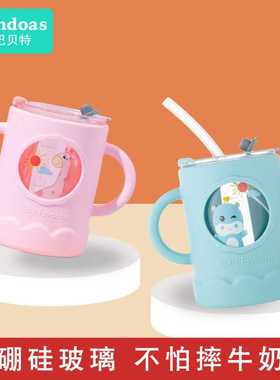 派巴贝特高硼硅玻璃牛奶杯带硅胶保护套一杯两用刻度吸管杯73110