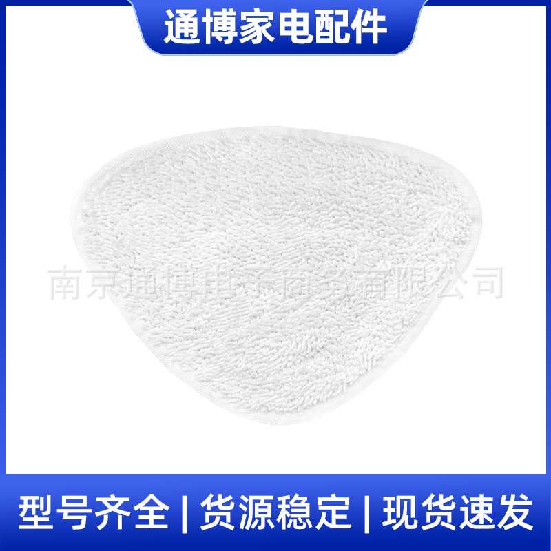 适用于微利达Vileda Ocedar替换三角形拖把蒸汽抹布拖布配件