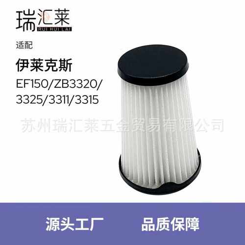 适用 吸尘器ZB3320P ZB3324B CX7 AEF150滤芯滤网配件