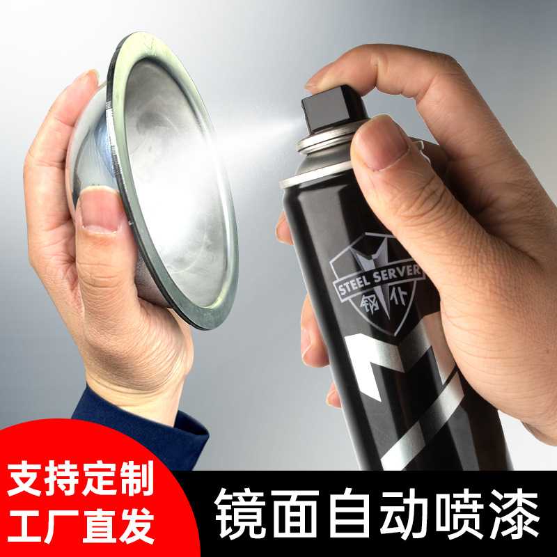 玻璃镜面漆可定制轮毂陶瓷金属亮油漆上光镜面效果处理银色镜面喷