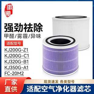 徽曦适配美的空气净化器KJ200G-C1/Z1滤芯320G-B1 350G-A1滤网