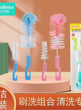 派巴贝特直立式奶瓶刷 洗奶瓶刷奶瓶刷水杯刷2件套清洗刷子71086