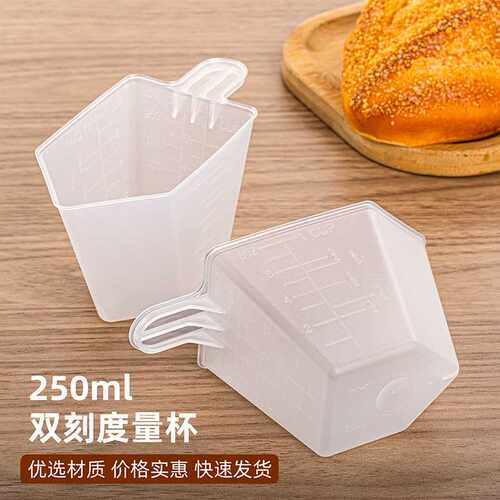 厨房250ml量勺透明双刻度量杯烘焙工具短柄勺 带食品级