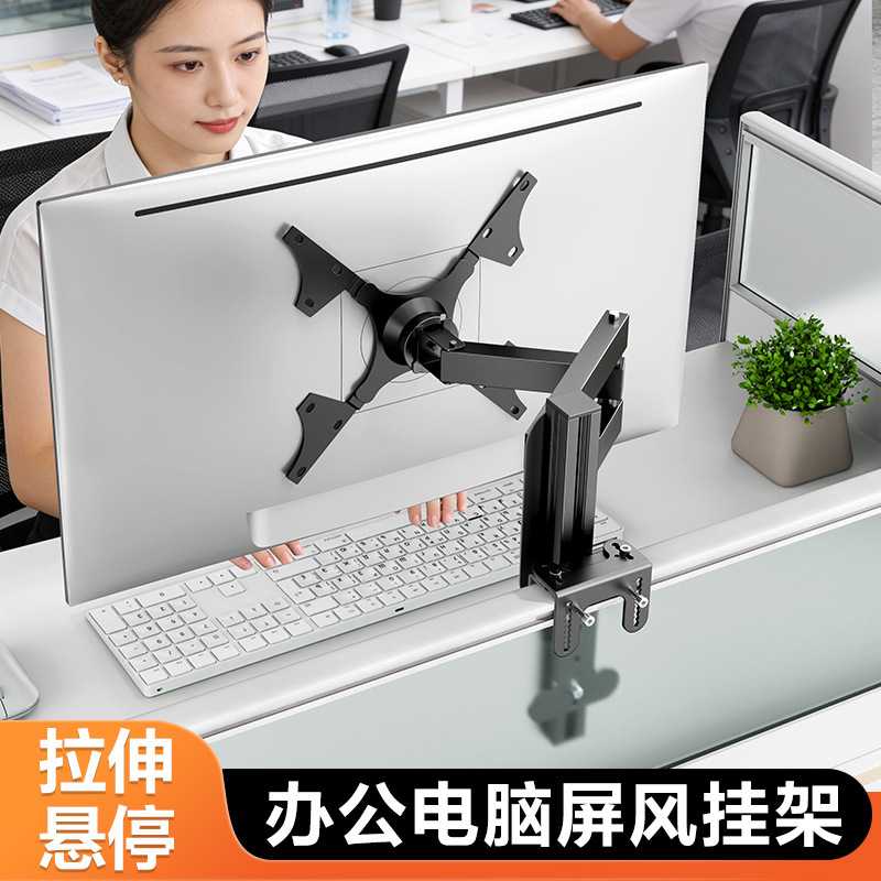 工位显示器可旋转伸缩壁挂支架屏风转角电脑显示器屏幕挂架办公室