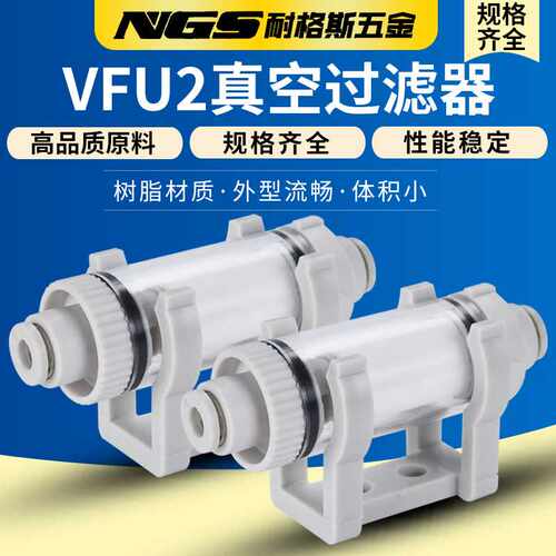 真空过滤器VFU空气滤器带支架VFU2-44P VFU2-66P