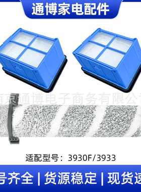 适用于必胜bissell洗地机配件3930F/V2/3999Z滚刷过滤芯滤网海帕