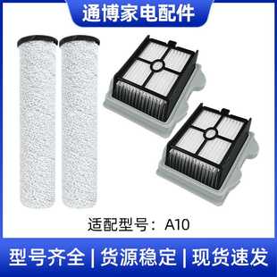 适用于Roborock石头洗地机配件A10/A10 Ultra单刷抗菌滚刷过滤网