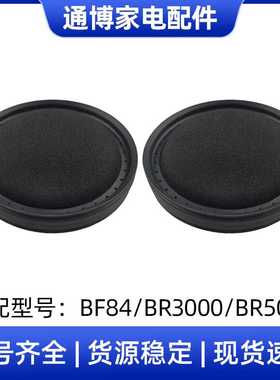 适用于Arnica吸尘器配件BF84/BR3000/BR5000滤芯海帕过滤器滤网