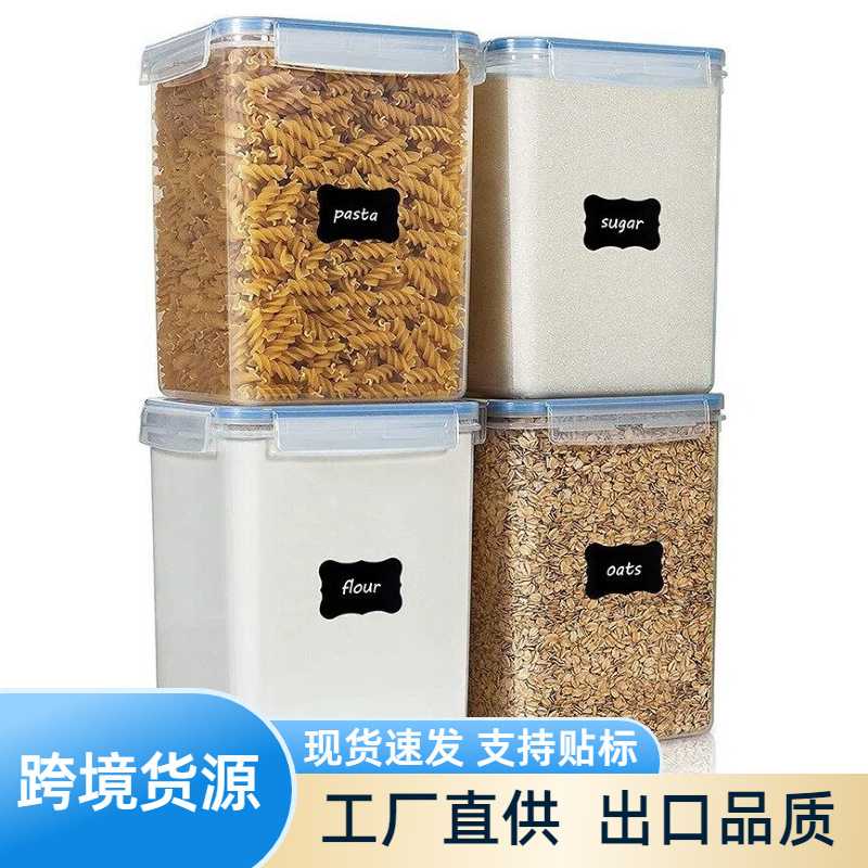 厂家 收纳盒pp食品级塑料透明杂粮罐米面收纳桶密封防潮储物罐
