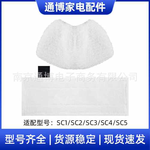 适用于Karcher凯驰吸尘器配件SC1/SC2/SC3/SC4清洁长款蒸汽拖抹布