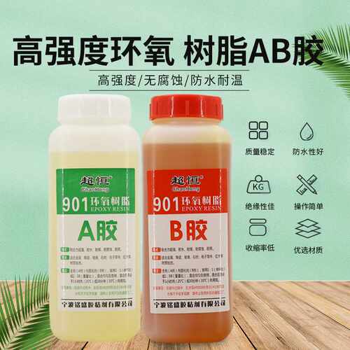 901环氧树脂AB胶902全透明耐高温陶瓷石材木材粘接修复高强度ab胶