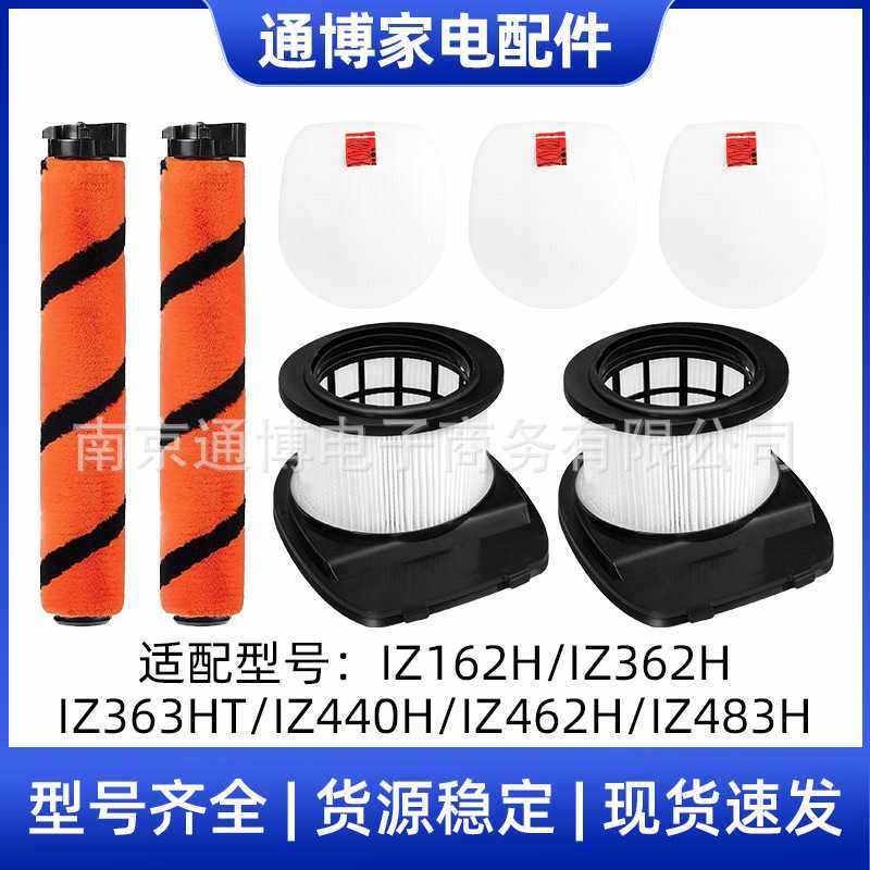 适用于Shark吸尘器配件IZ162H/362H/440H毛绒主刷过滤器滤网滤棉,生活电器,扫地机配件/耗材,淘宝优惠券,粉丝福利购,淘宝优惠卷
