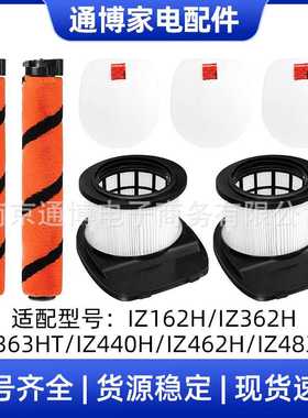 适用于Shark吸尘器配件IZ162H/362H/440H毛绒主刷过滤器滤网滤棉