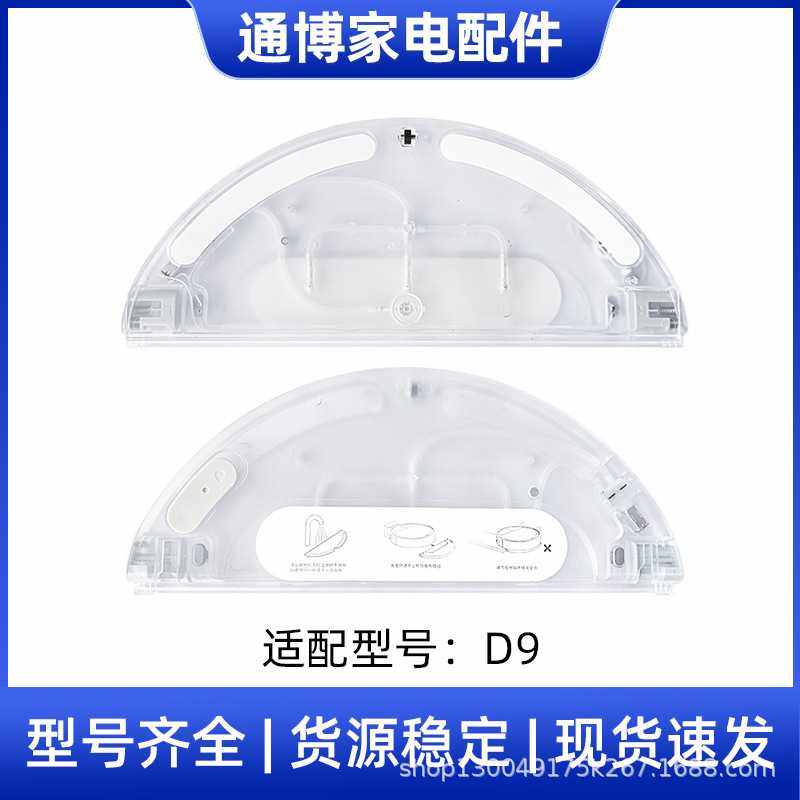 适用于小米Dreame追觅扫地机器人配件D9/L10PRO水箱耗材清洁刷头,生活电器,扫地机配件/耗材,淘宝优惠券,粉丝福利购,淘宝优惠卷