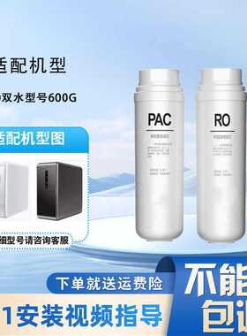 适配K80双水款反渗透净水器滤芯PPC/RO通用兼容滤芯