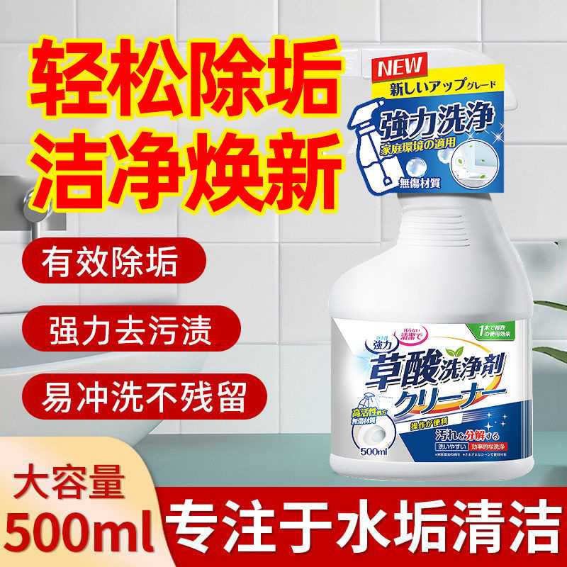 草酸清洁剂瓷砖高浓度厕所马桶强力清洗去污渍除垢去黄地砖浴室液
