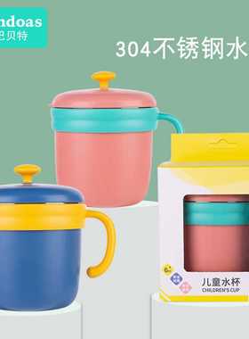 派巴贝特儿童饮水杯带手柄带盖水杯304不锈钢保温杯家用水杯73547