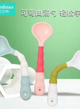 派巴贝特宝宝学吃饭训练勺子可弯曲汤勺婴儿勺大容量喝汤勺74049