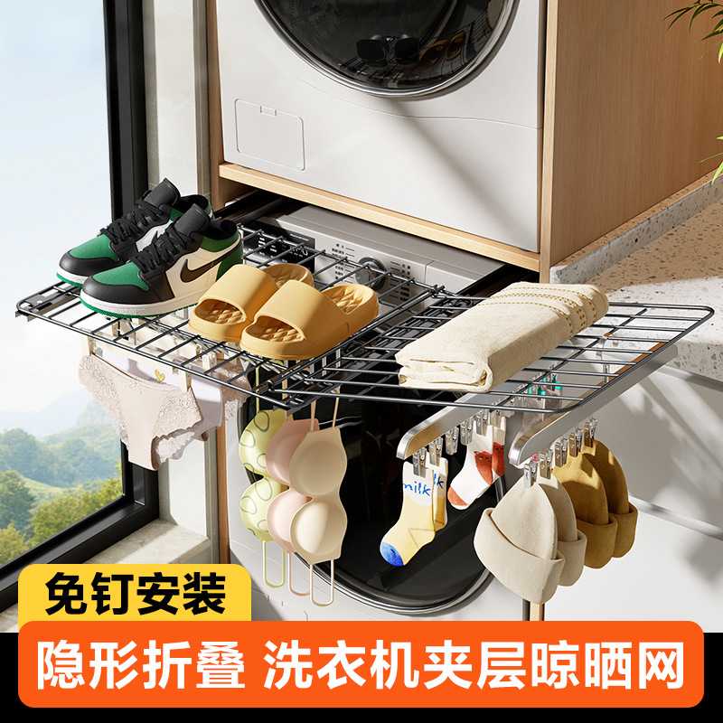 阳台洗衣机抽拉晾晒网烘干机上方伸缩隐形折叠晾衣架内置物架滑轨
