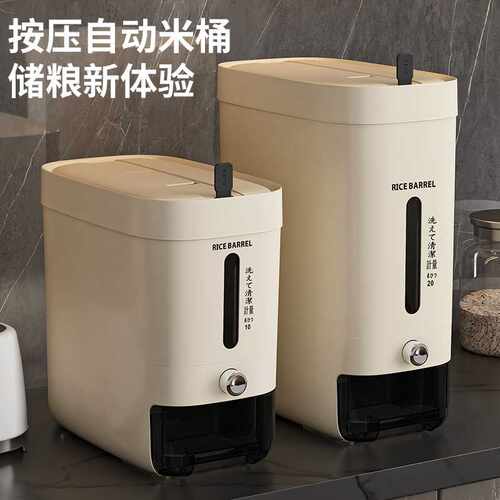 家用按压食品级米桶防虫防潮密封储物分格五谷杂粮多功能收纳米桶