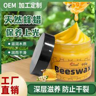 天然蜂蜡Seasoning Beewax家具皮革护理抛光防水耐磨地板蜡