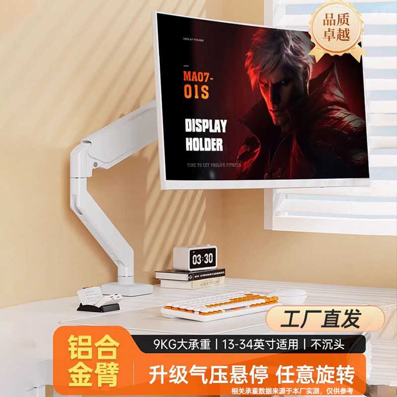 显示器支架气压悬臂底座可升降旋转桌面电脑增高架机械臂免打孔