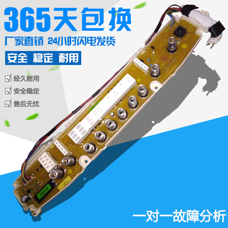 原装型 三洋XQB60-B835DY/1035YS/B835S/B835YS洗衣机电脑板