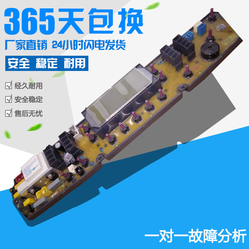 原装小鸭洗衣机电脑板XQB65-5999A NCXQ-BJ62/XQB65-8991