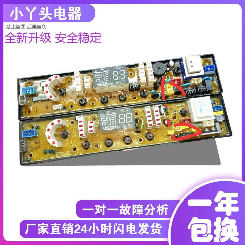 TCLXQB70-317SZ 奇帅万宝XQB70-2318洗衣机电脑板NCXQ-QS492-1FB