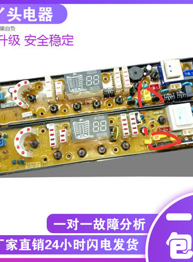 TCLXQB70-317SZ 奇帅万宝XQB70-2318洗衣机电脑板NCXQ-QS492-1FB