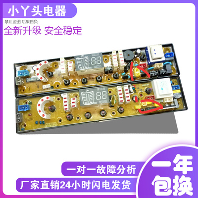 TCLXQB70-317SZ 奇帅万宝XQB70-2318洗衣机电脑板NCXQ-QS492-1FB