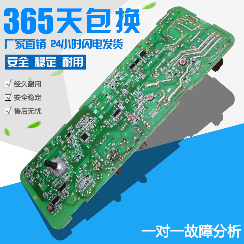 0021800013A海尔滚筒洗衣机XQG50-810FM/XQG50-807电脑控制主板