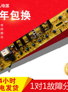 小天鹅洗衣机电脑板TB60-3168G TB62-3168G(H) 一年包换