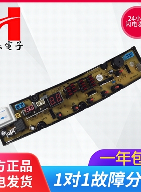 松下洗衣机电脑板XQB65-6528/65-68S XQB75-7518主板NCXQ-BEM02一