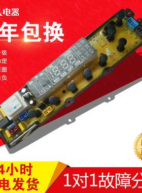 原装容声洗衣机电脑板FL60-2010S FL60-2010-W XQB60-168BH 2010R