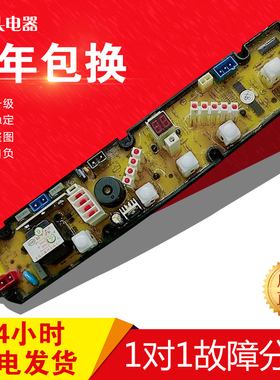 XQB45-6259G新乐 海佳洗衣机电脑板Q168 NCXQ42-168 XQB45-6222